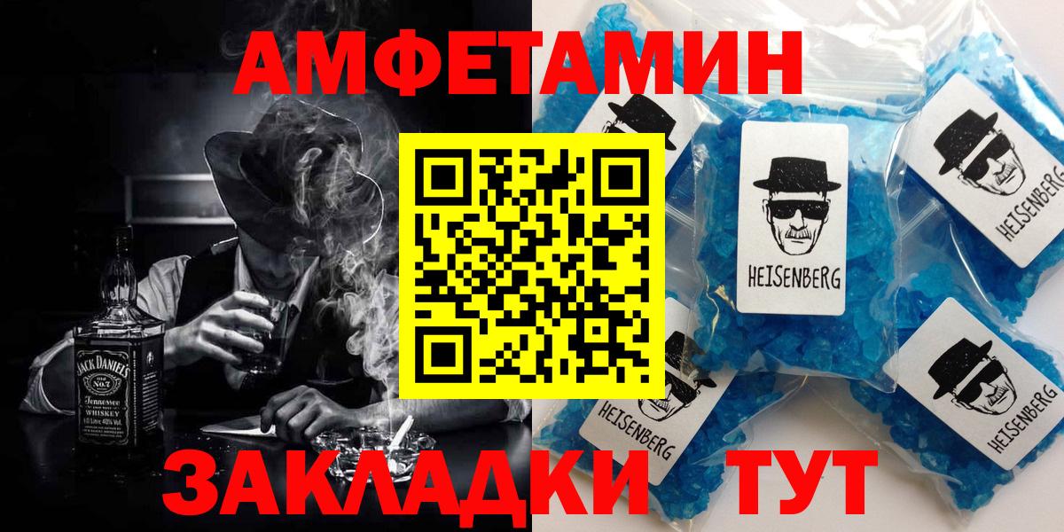 Амфетамин  Вход с VPN  Приморско-Ахтарск  Amphetamine 97%  Амфетамин 