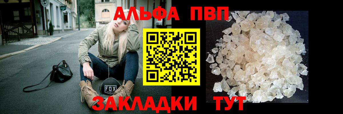 Alfa_PVP  Alpha PVP VHQ  Вход с VPN  Приморско-Ахтарск  A PVP крисы CK  Альфа ПВП мука 
