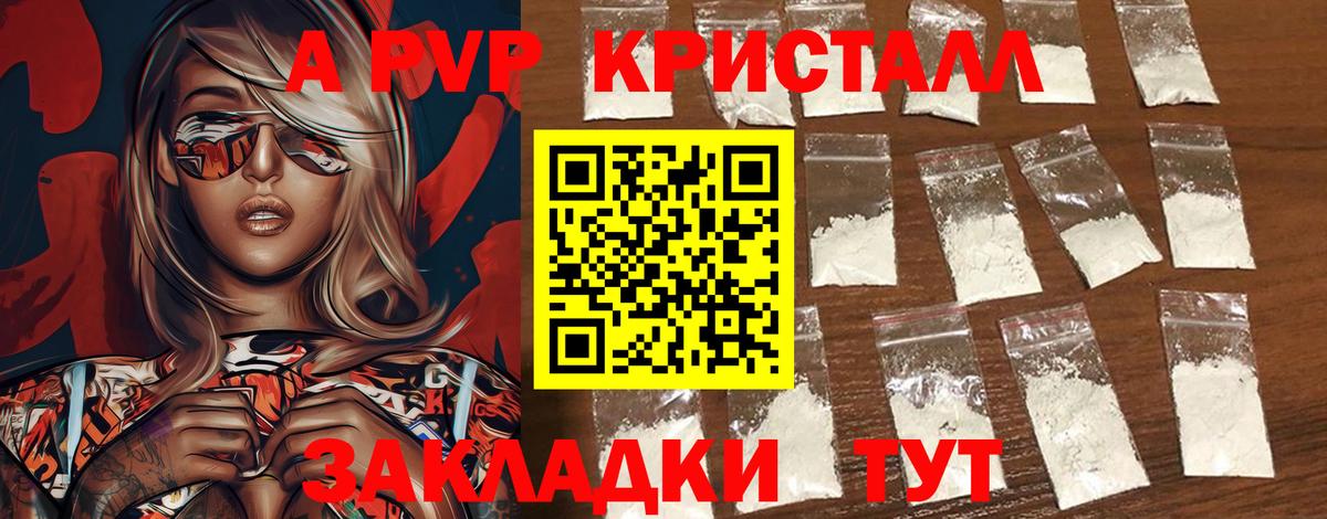 Alpha-PVP VHQ Приморско-Ахтарск