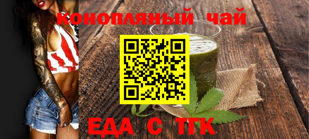 Cannafood марихуана  Вход с VPN  Приморско-Ахтарск 