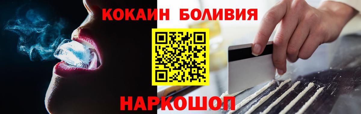 Приморско-Ахтарск  Кокаин 98%  Cocaine  Вход с VPN 