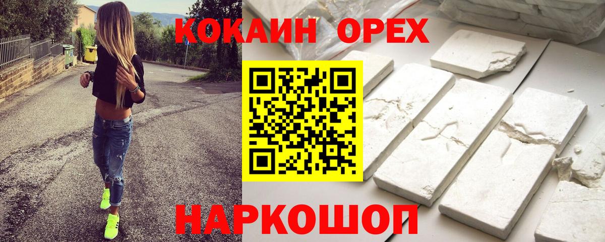 Cocaine 98% Приморско-Ахтарск
