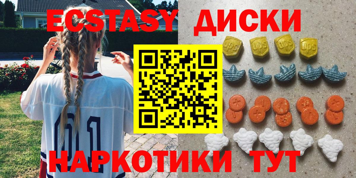 Ecstasy Punisher  ЭКСТАЗИ XTC  Вход с VPN  ЭКСТАЗИ  Приморско-Ахтарск 