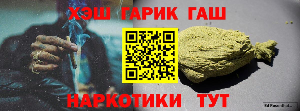 Гашиш hashish  Вход с VPN  ГАШ 40% ТГК  Гашиш  Приморско-Ахтарск 