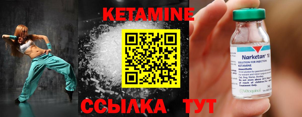 Кетамин VHQ  Вход с VPN  Приморско-Ахтарск  КЕТАМИН VHQ 