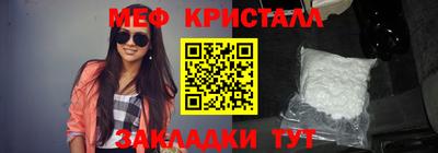 мефедрон Новодвинск