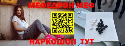 мефедрон Новодвинск