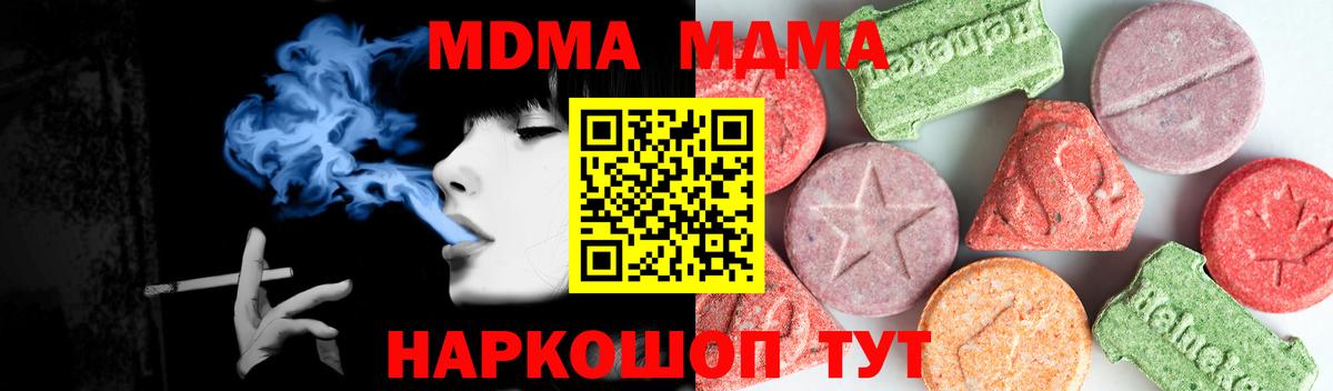 Приморско-Ахтарск  МДМА  Вход с VPN  МДМА crystal  МДМА молли 