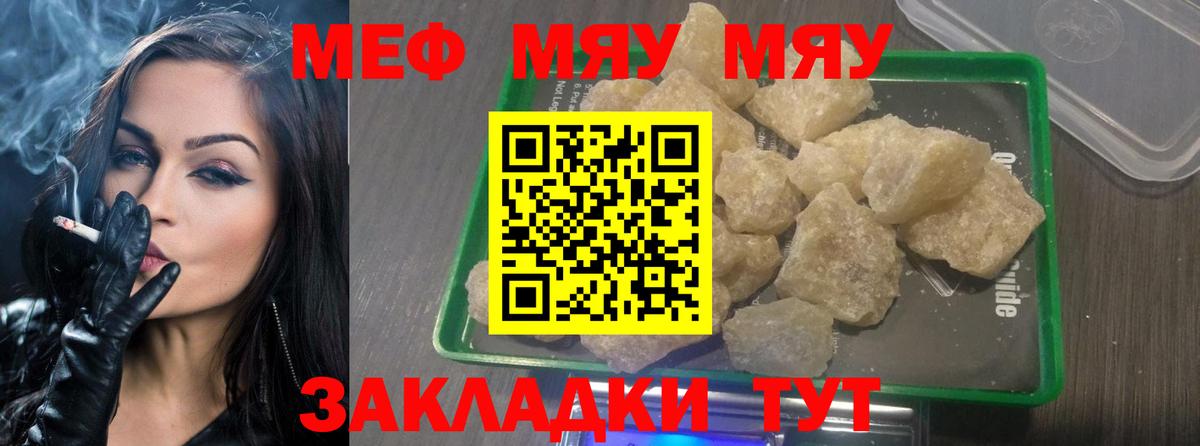 Меф кристаллы Приморско-Ахтарск
