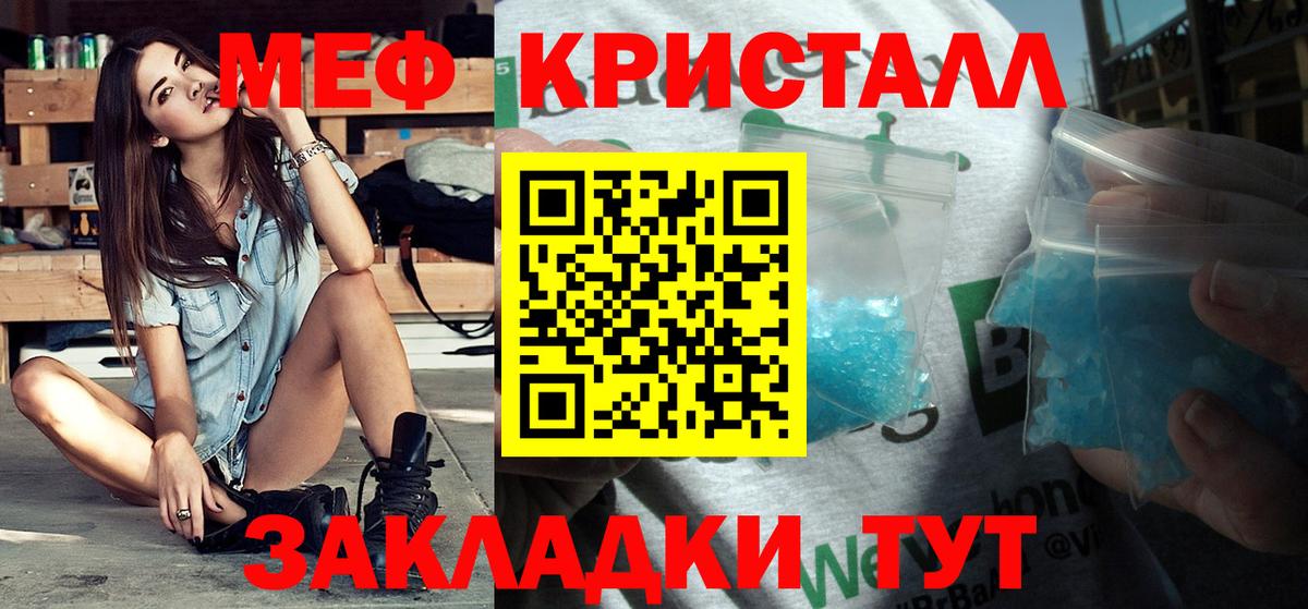 Меф mephedrone  Вход с VPN  Приморско-Ахтарск  Меф  omg сайт  Меф mephedrone 