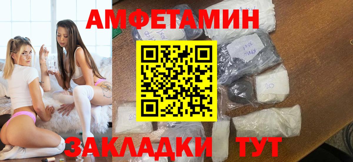 Первитин Methamphetamine  Первитин Methamphetamine  Приморско-Ахтарск  Вход с VPN 