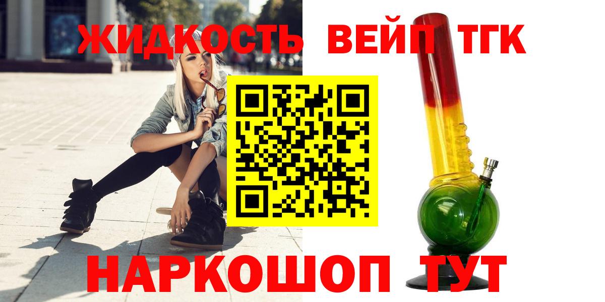 Дистиллят ТГК концентрат Приморско-Ахтарск