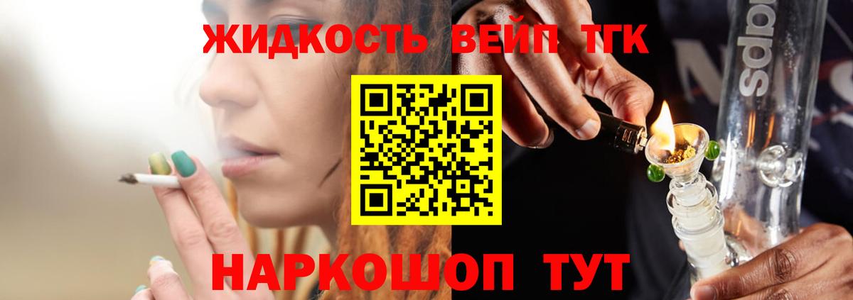   ссылки  ТГК вейп  Вход с VPN  Приморско-Ахтарск 